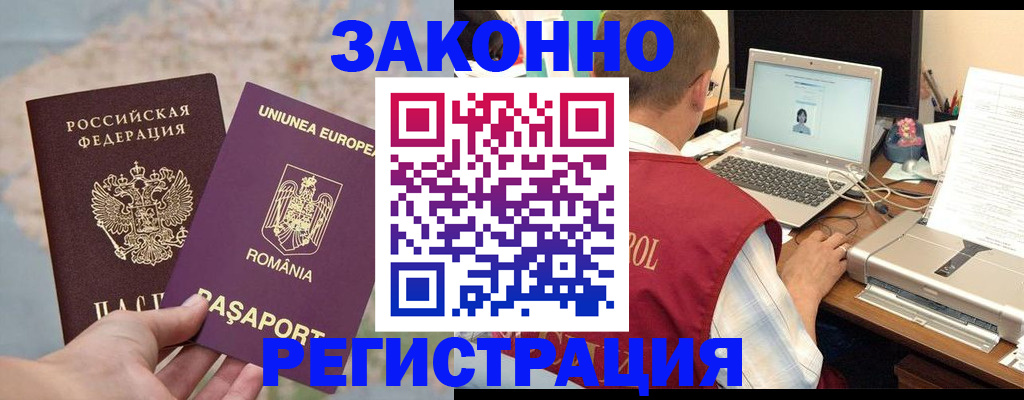 временная регистрация в квартире в Калужской области