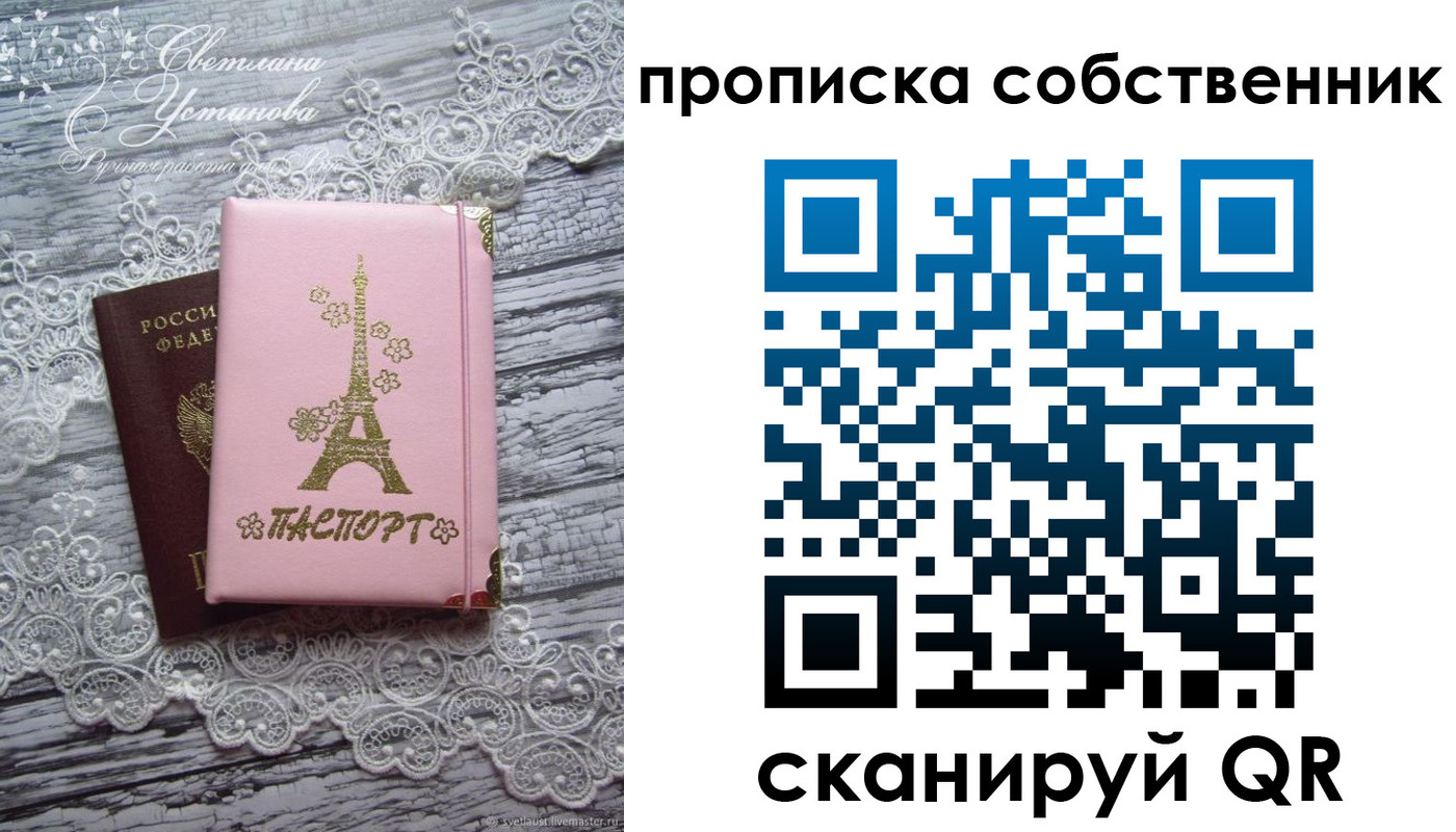 прописка регистрация в Калужской области