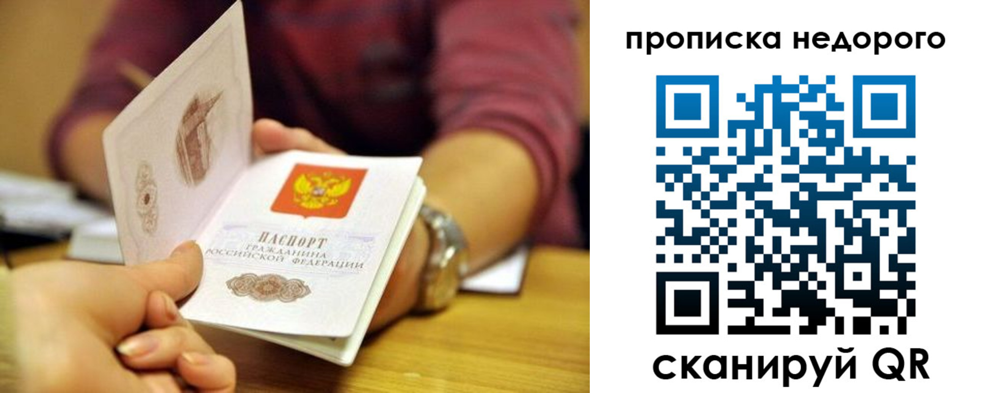 прописка в квартире в Калужской области