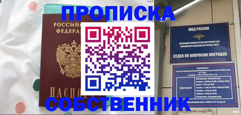 прописка для школы в Калужской области